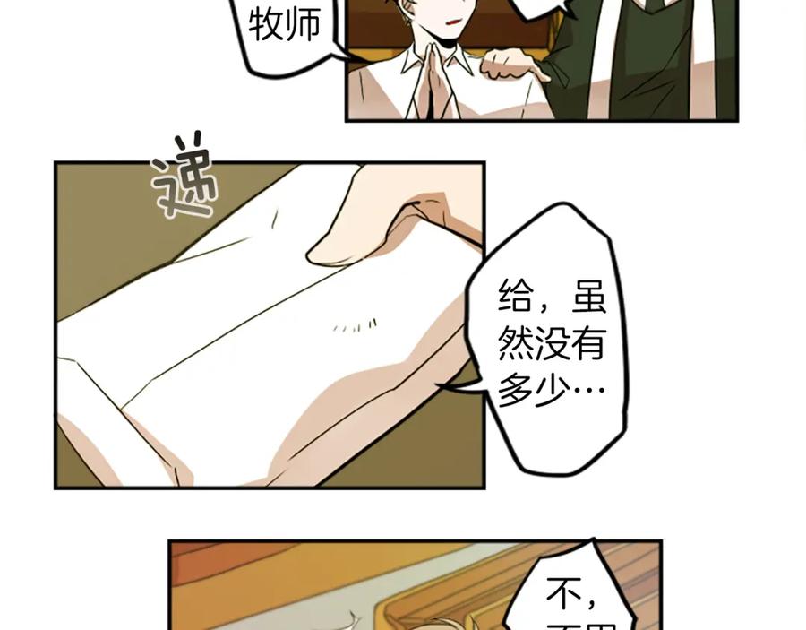 《神秘商店》第25话 不同的命运 第60页