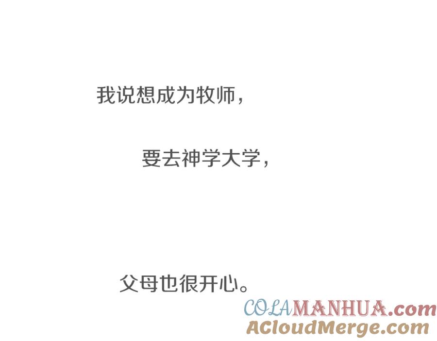 《神秘商店》第25话 不同的命运 第31页