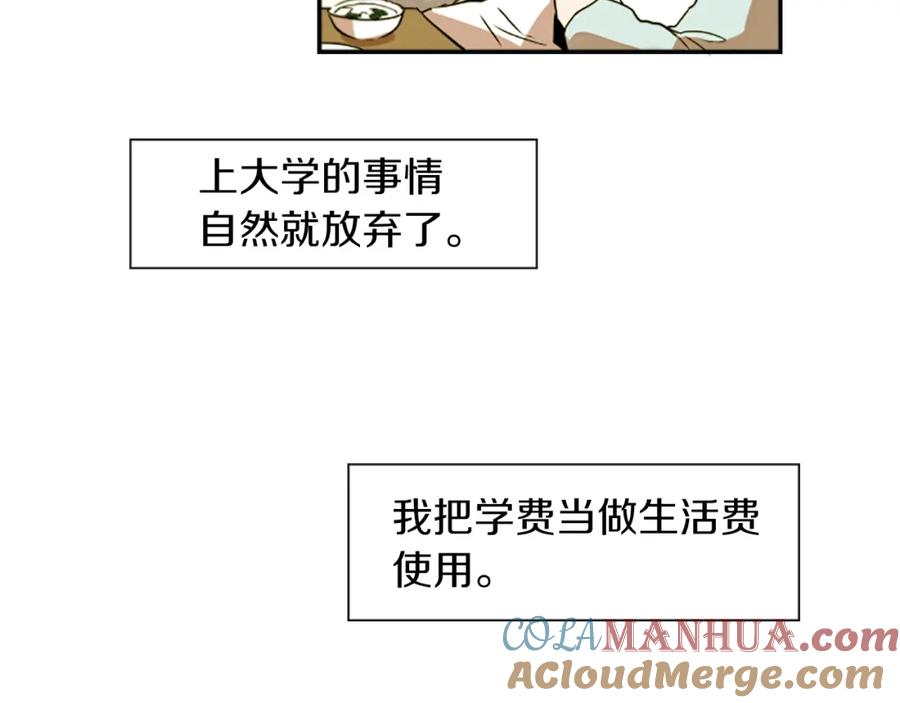《神秘商店》第25话 不同的命运 第43页