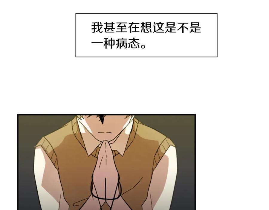 《神秘商店》第25话 不同的命运 第24页