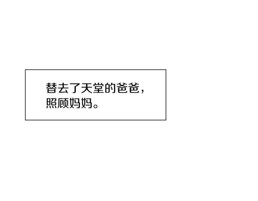 《神秘商店》第25话 不同的命运 第44页
