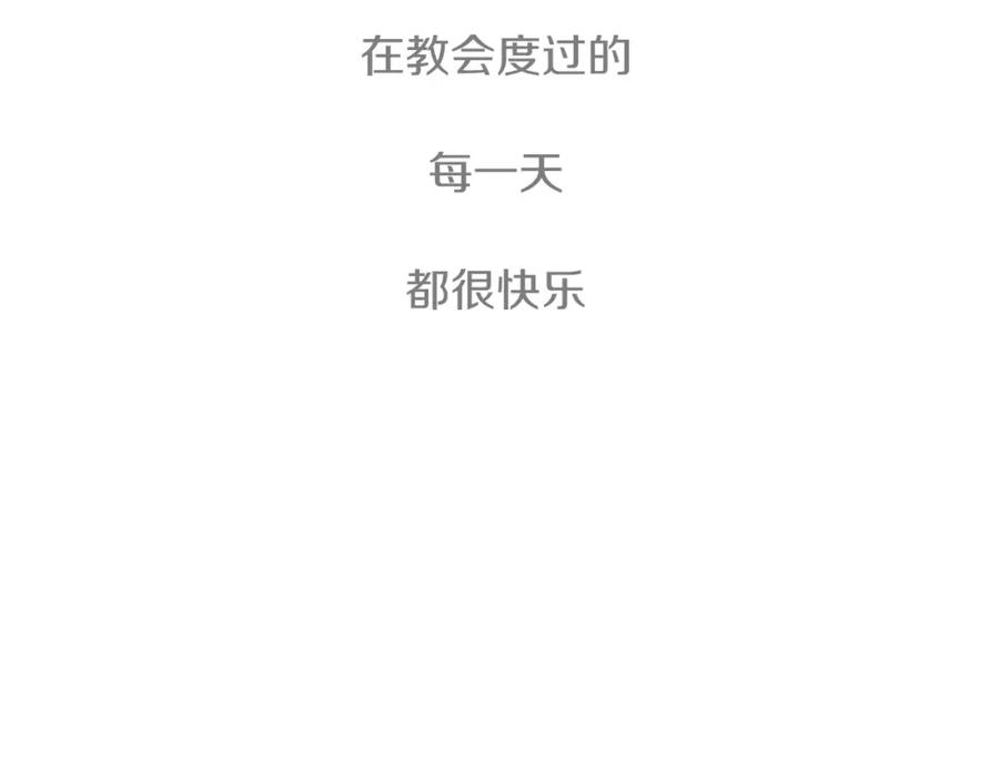《神秘商店》第25话 不同的命运 第6页
