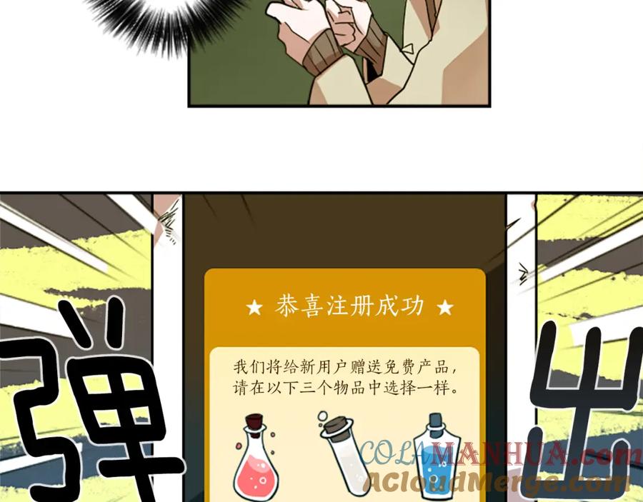 《神秘商店》第25话 不同的命运 第70页