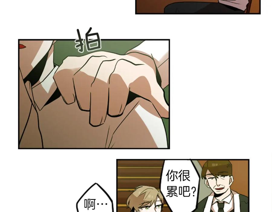 《神秘商店》第25话 不同的命运 第59页