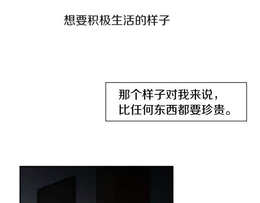 《神秘商店》第25话 不同的命运 第27页