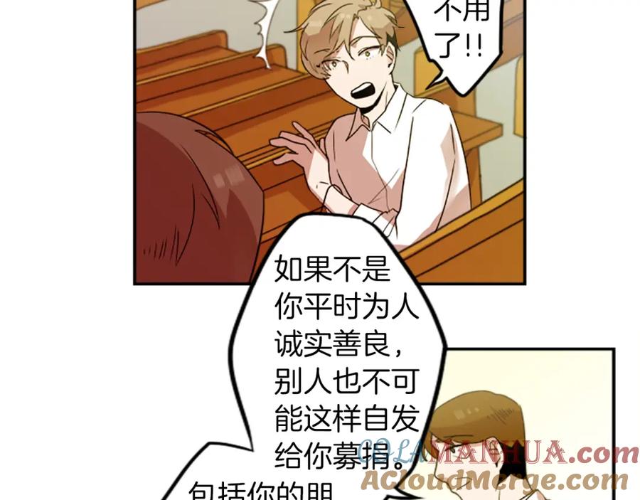 《神秘商店》第25话 不同的命运 第61页