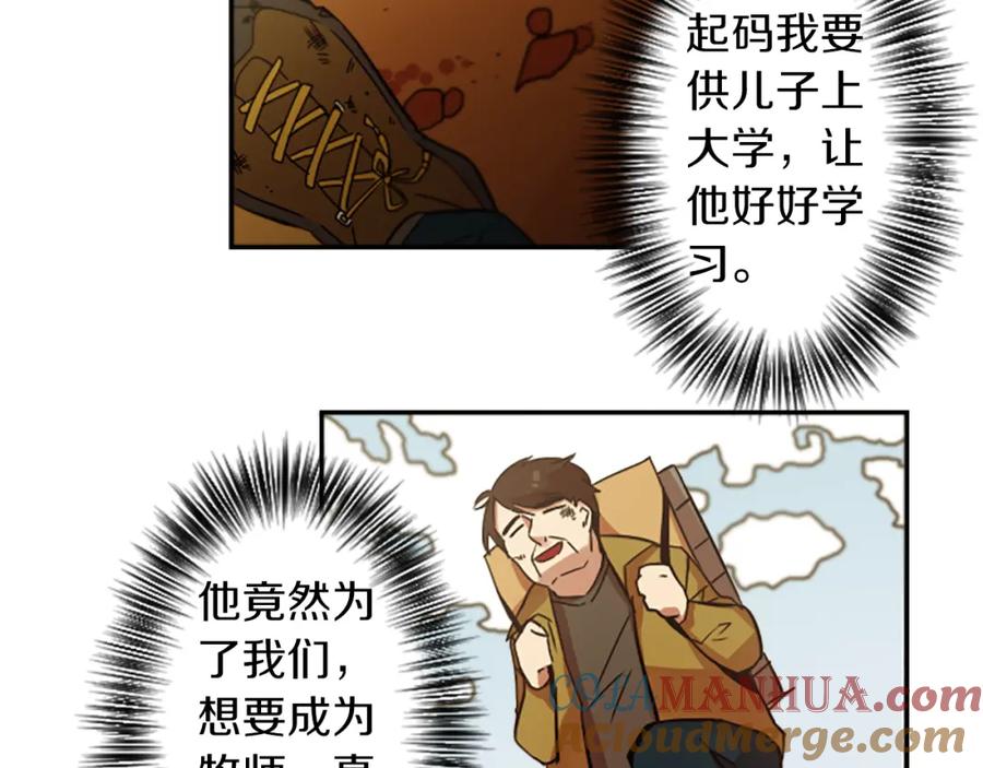 《神秘商店》第25话 不同的命运 第34页