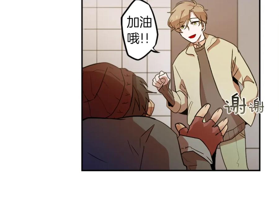 《神秘商店》第25话 不同的命运 第56页