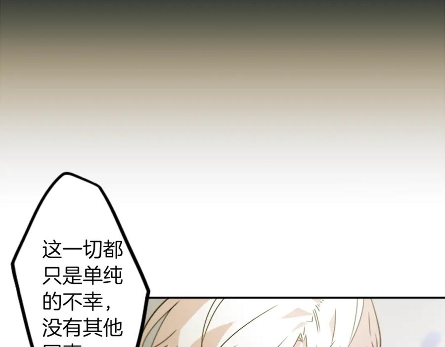 《神秘商店》第26话 我不能死！ 第15页