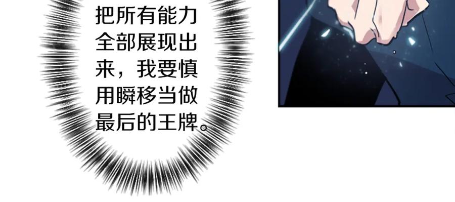 《神秘商店》第26话 我不能死！ 第36页