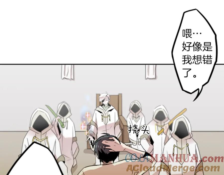 《神秘商店》第26话 我不能死！ 第25页