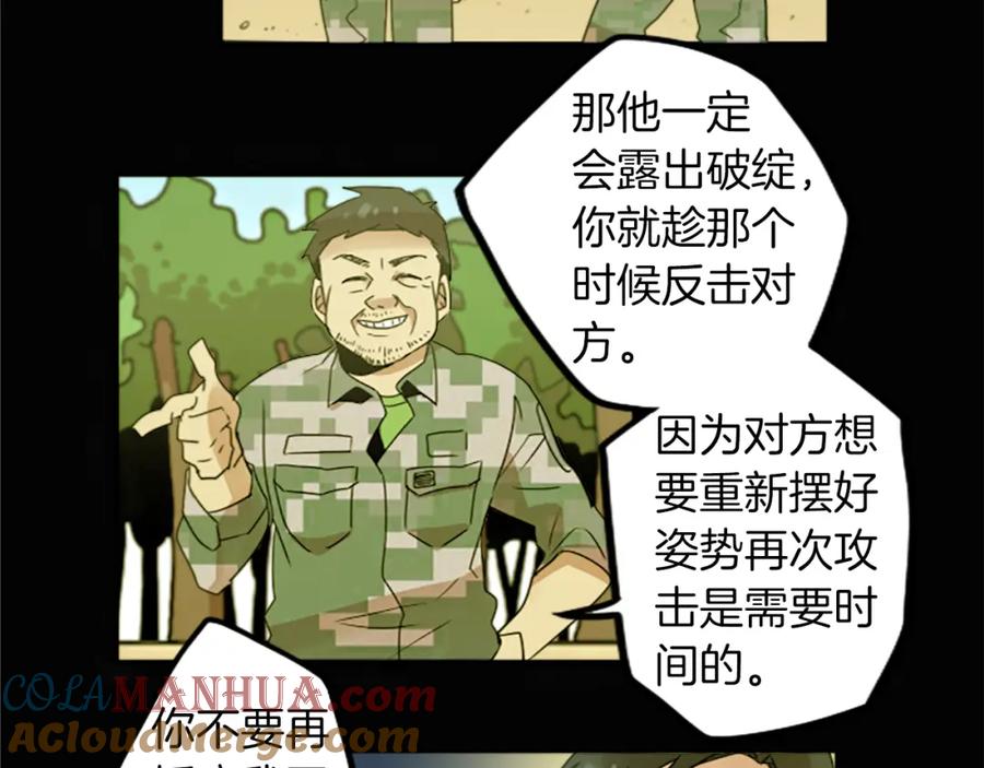 《神秘商店》第26话 我不能死！ 第40页