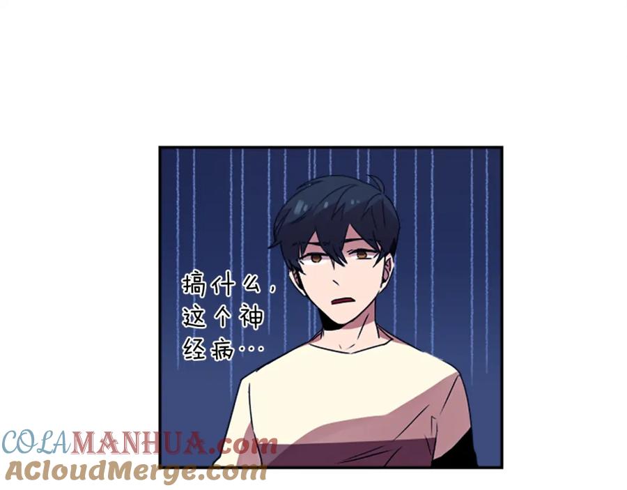 《神秘商店》第26话 我不能死！ 第4页