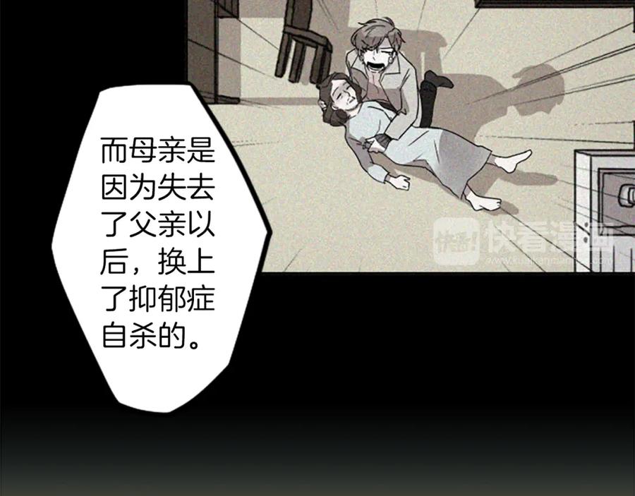 《神秘商店》第26话 我不能死！ 第14页