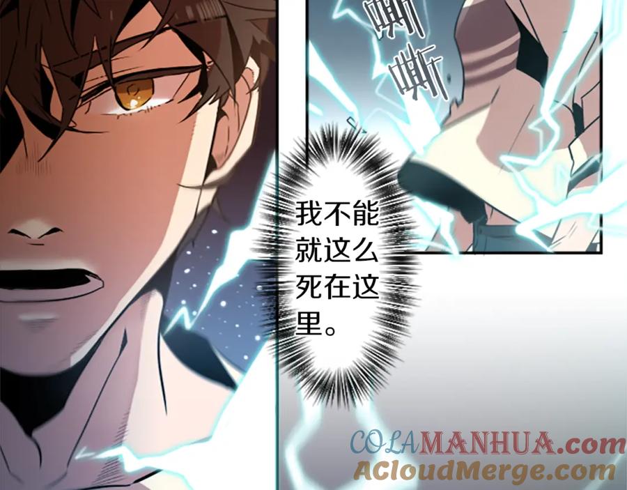 《神秘商店》第26话 我不能死！ 第67页