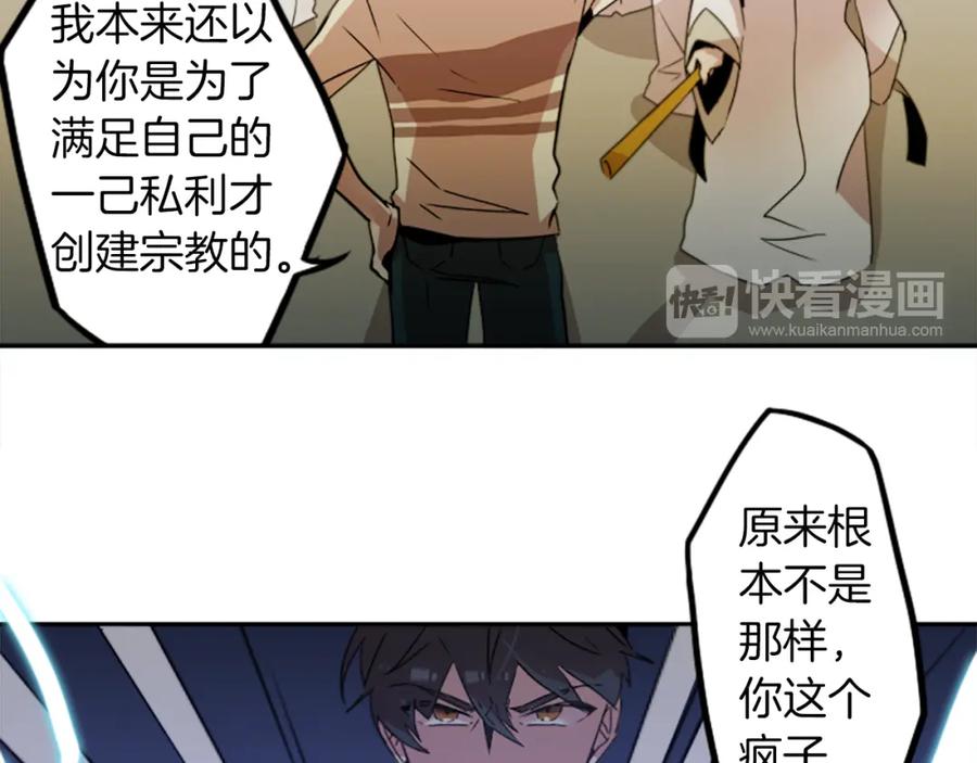 《神秘商店》第26话 我不能死！ 第26页