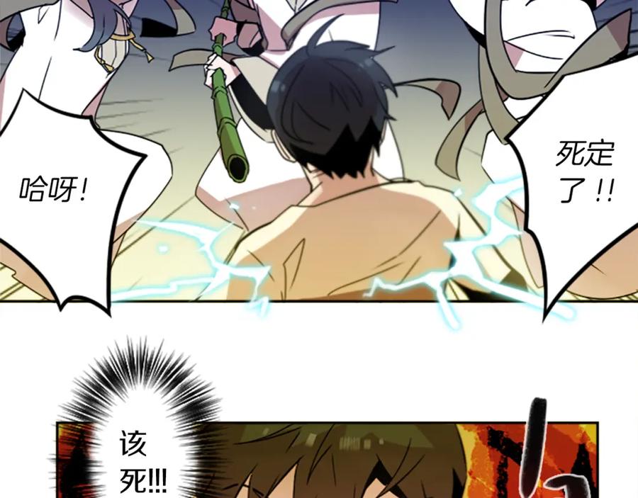 《神秘商店》第26话 我不能死！ 第53页