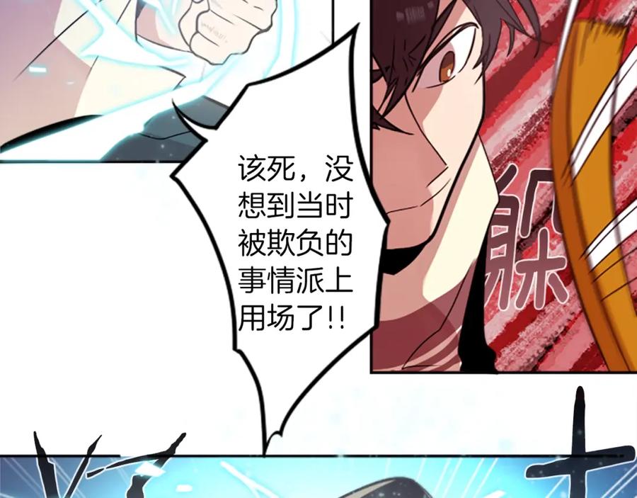 《神秘商店》第26话 我不能死！ 第44页