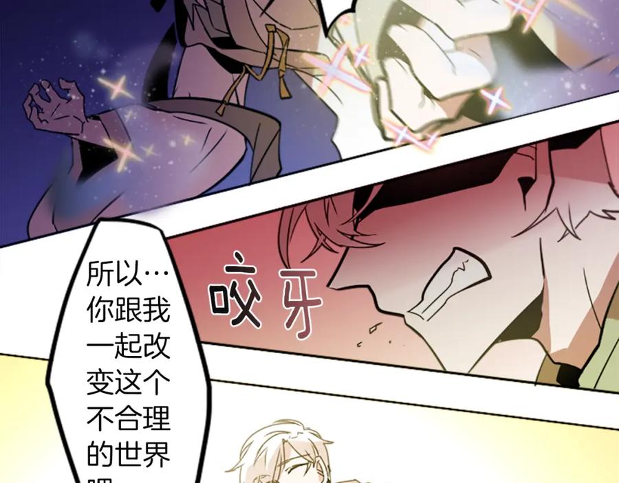 《神秘商店》第26话 我不能死！ 第21页