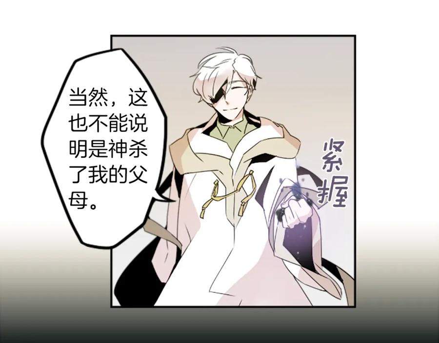 《神秘商店》第26话 我不能死！ 第11页