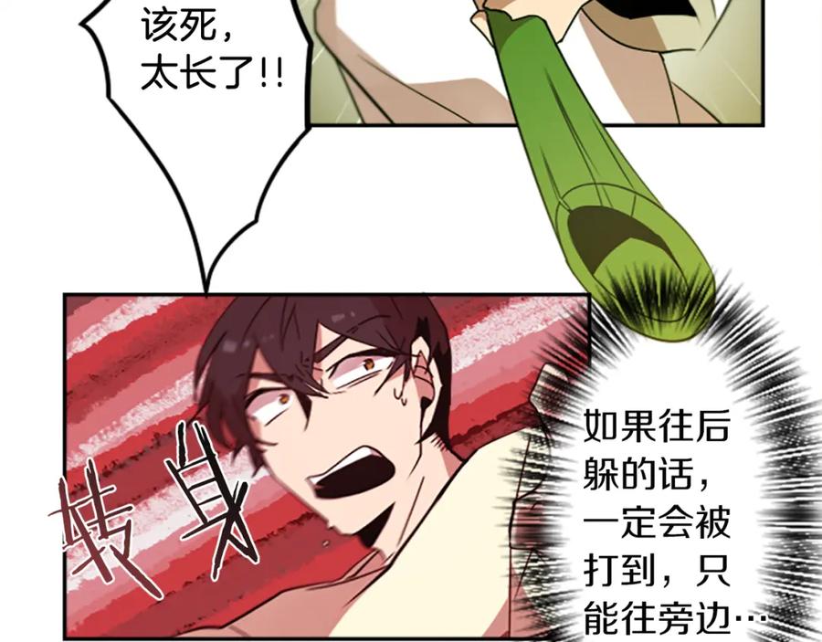 《神秘商店》第26话 我不能死！ 第56页