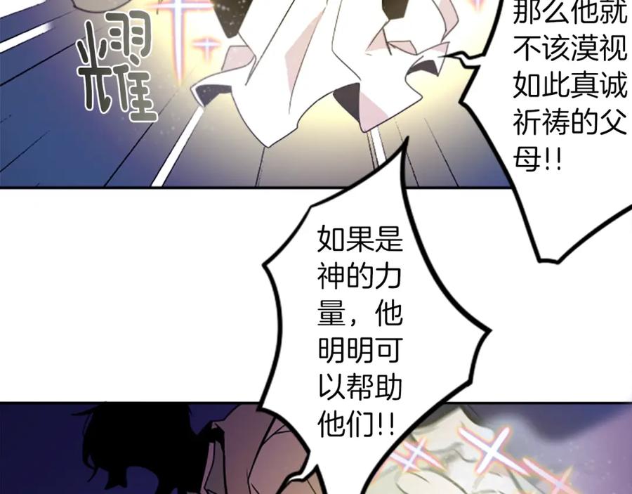 《神秘商店》第26话 我不能死！ 第20页