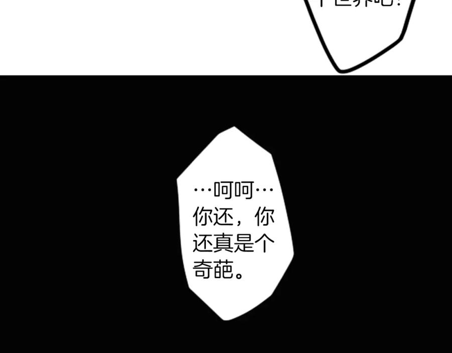《神秘商店》第26话 我不能死！ 第23页