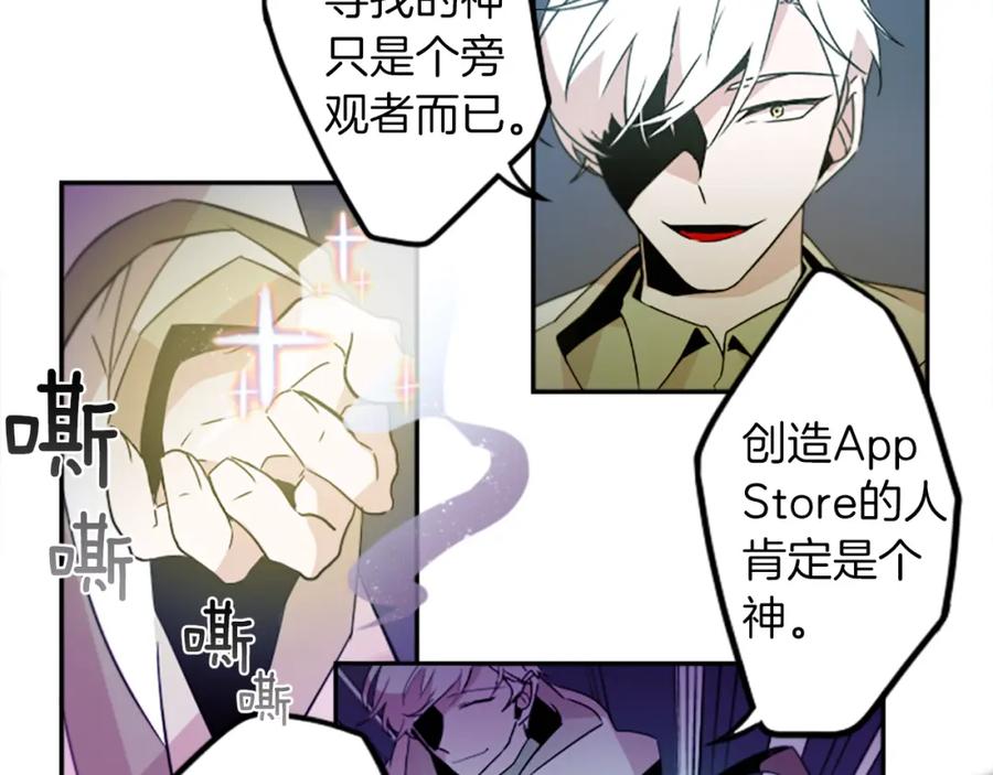 《神秘商店》第26话 我不能死！ 第9页