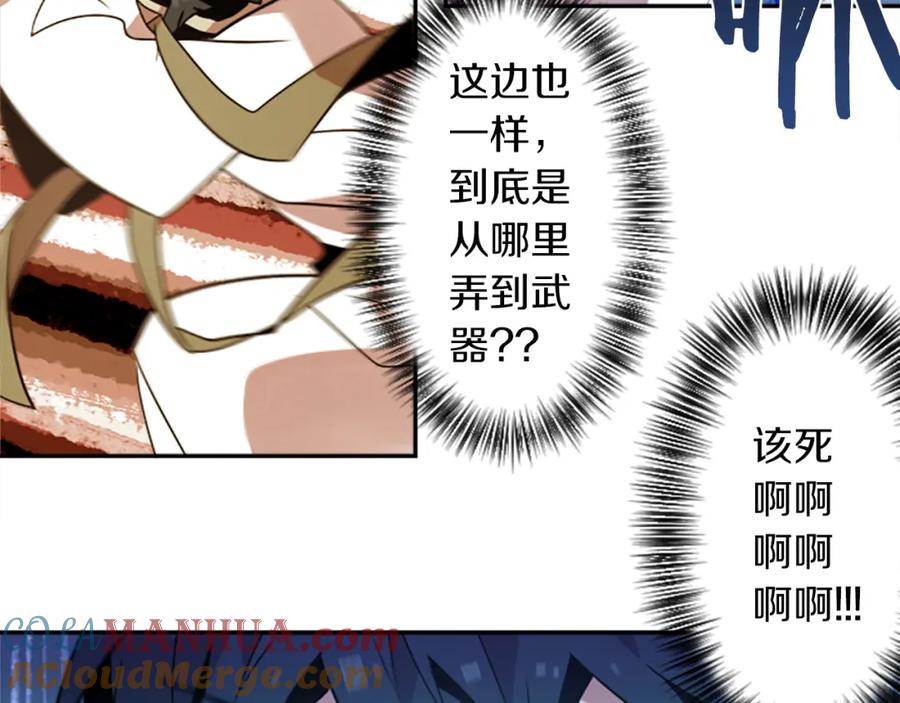 《神秘商店》第26话 我不能死！ 第58页