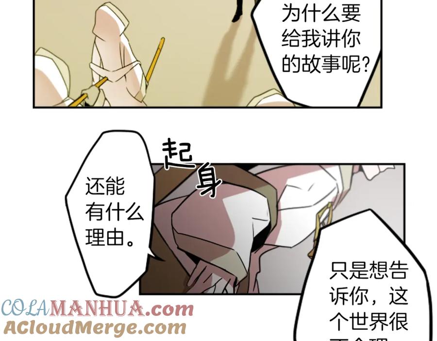 《神秘商店》第26话 我不能死！ 第7页