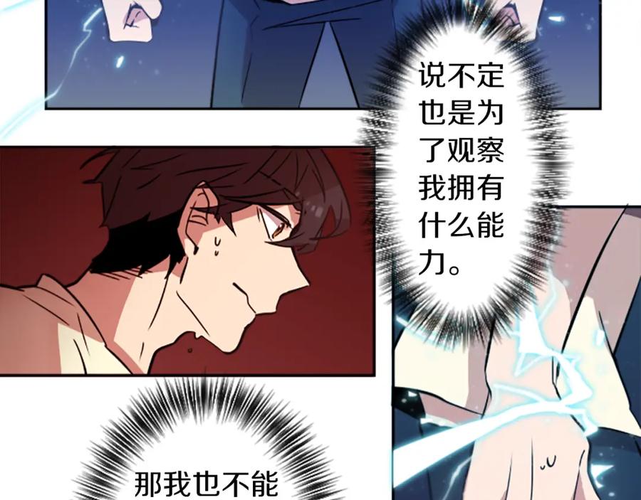 《神秘商店》第26话 我不能死！ 第35页