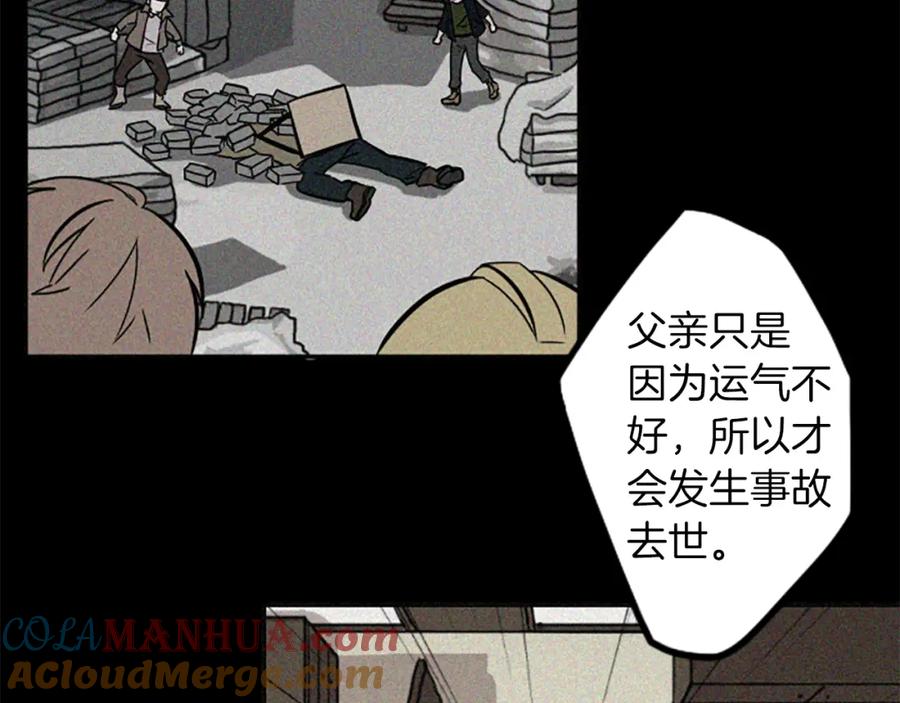 《神秘商店》第26话 我不能死！ 第13页