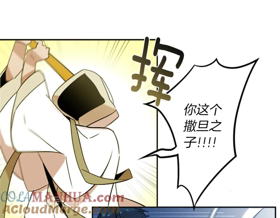 《神秘商店》第26话 我不能死！ 第37页