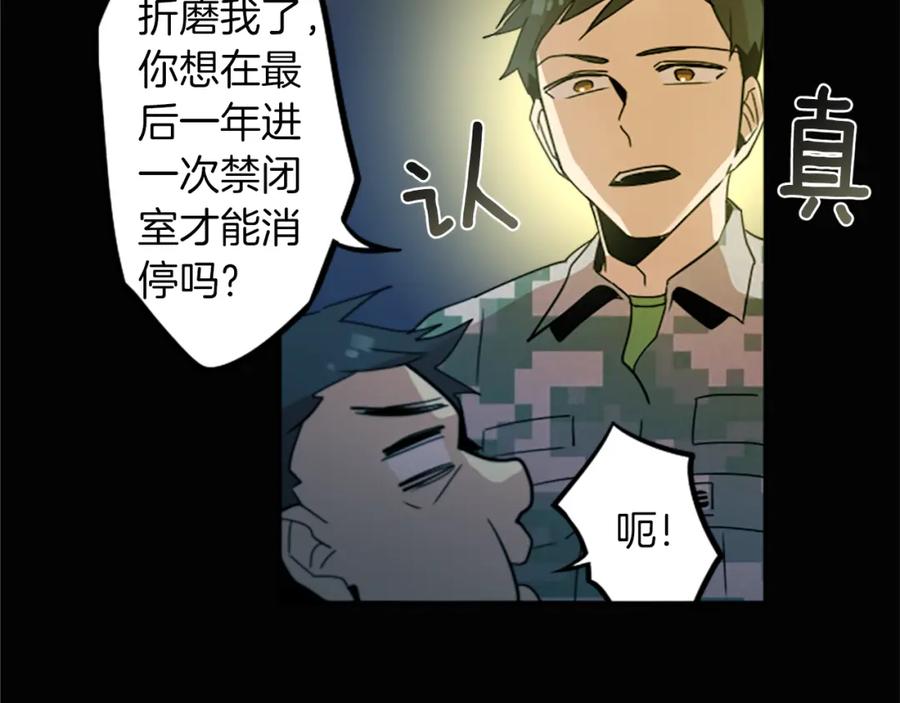 《神秘商店》第26话 我不能死！ 第41页