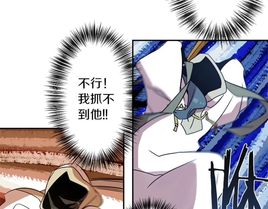 《神秘商店》第26话 我不能死！ 第57页