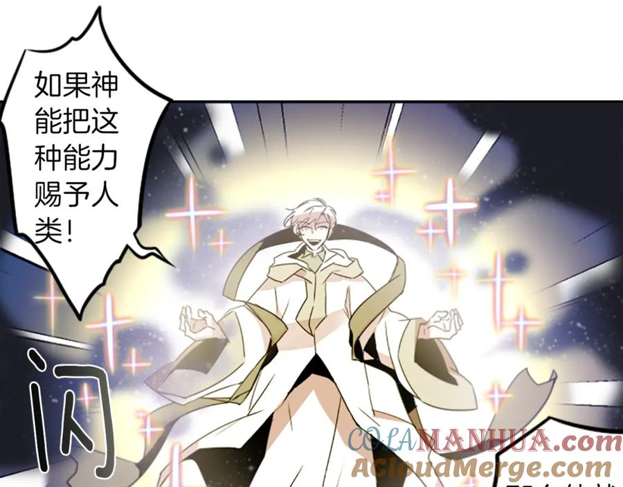 《神秘商店》第26话 我不能死！ 第19页