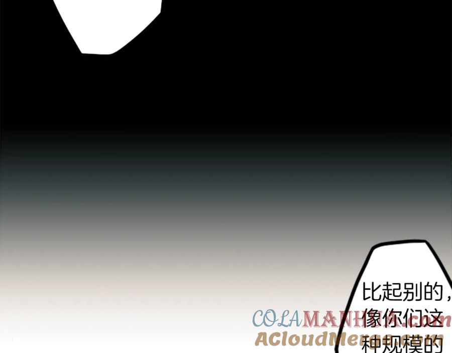 《神秘商店》第27话 犯罪者 第49页