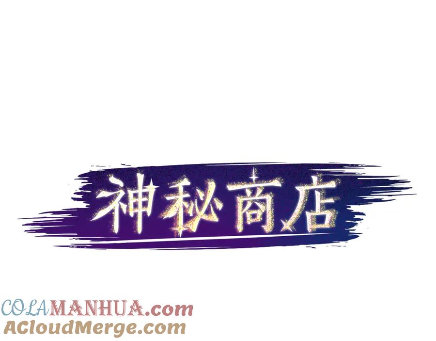 《神秘商店》第27话 犯罪者 第40页