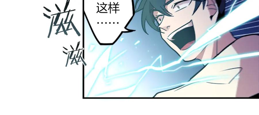 《神秘商店》第27话 犯罪者 第36页
