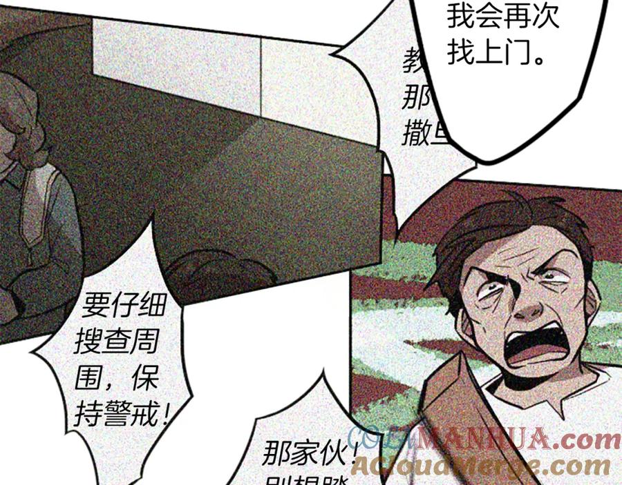 《神秘商店》第27话 犯罪者 第22页