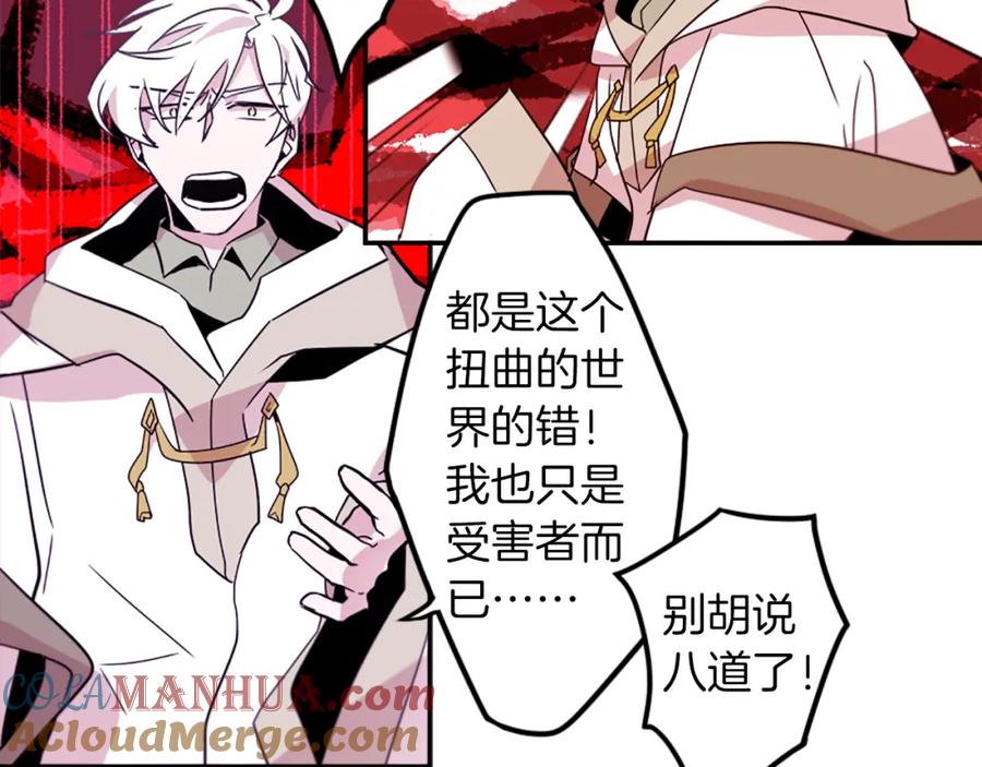 《神秘商店》第27话 犯罪者 第76页
