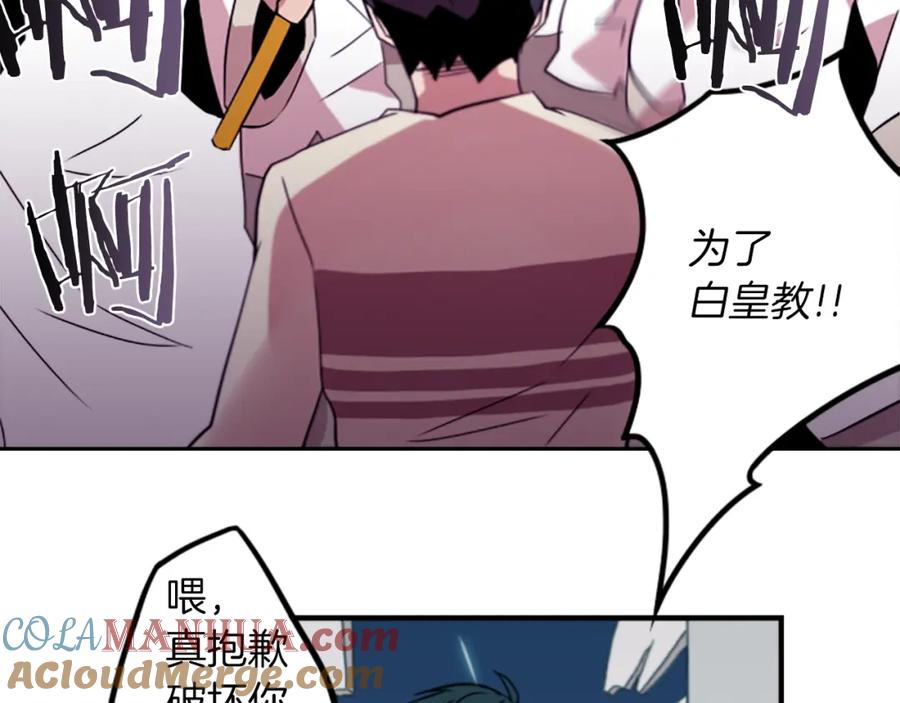 《神秘商店》第27话 犯罪者 第34页