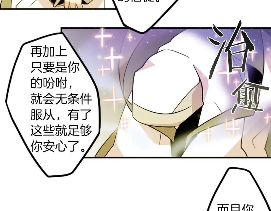 《神秘商店》第27话 犯罪者 第45页