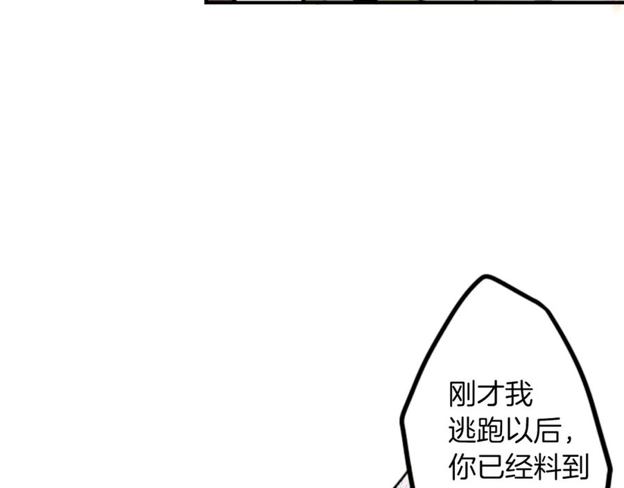 《神秘商店》第27话 犯罪者 第21页