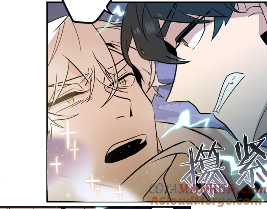 《神秘商店》第27话 犯罪者 第61页