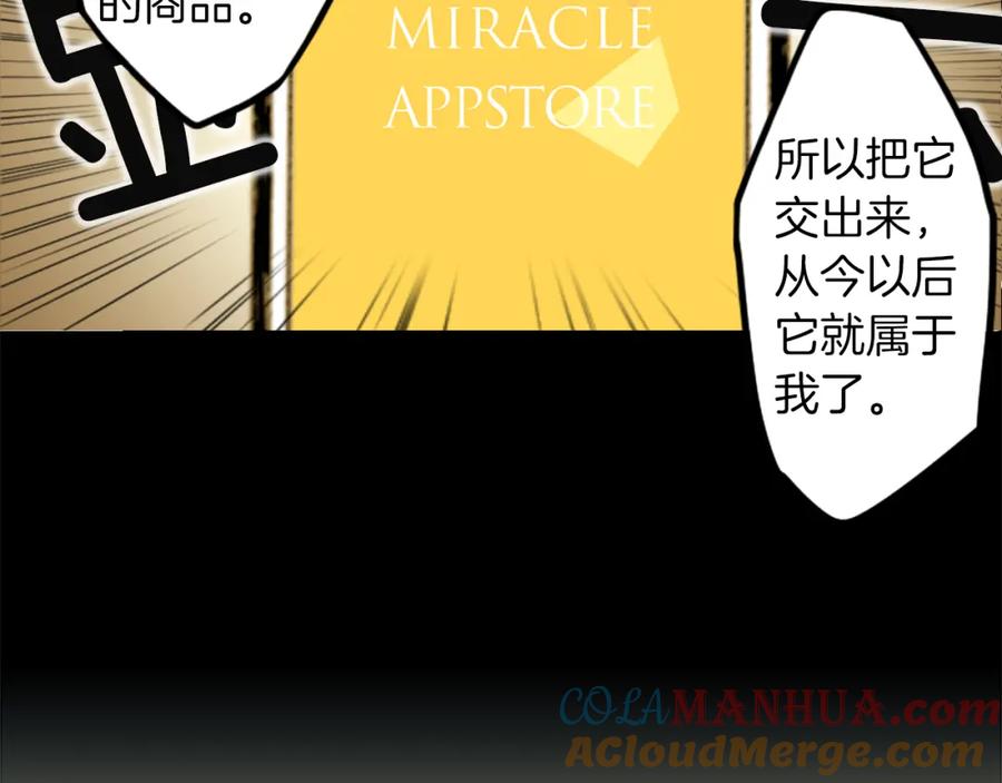 《神秘商店》第27话 犯罪者 第70页