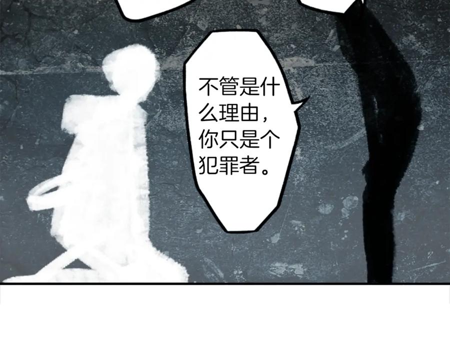 《神秘商店》第27话 犯罪者 第78页