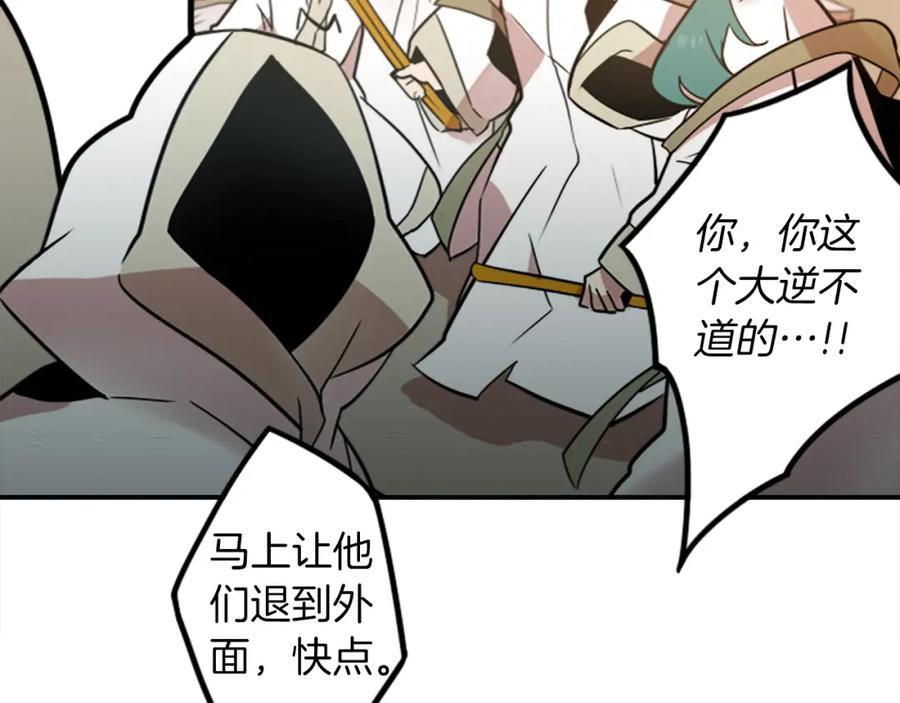《神秘商店》第27话 犯罪者 第60页