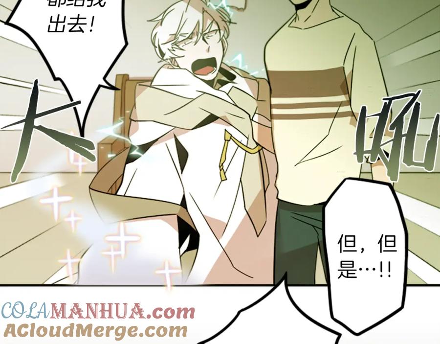 《神秘商店》第27话 犯罪者 第64页