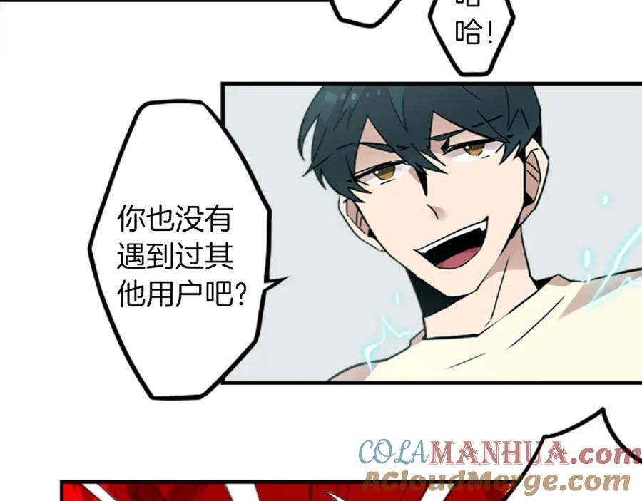 《神秘商店》第27话 犯罪者 第31页